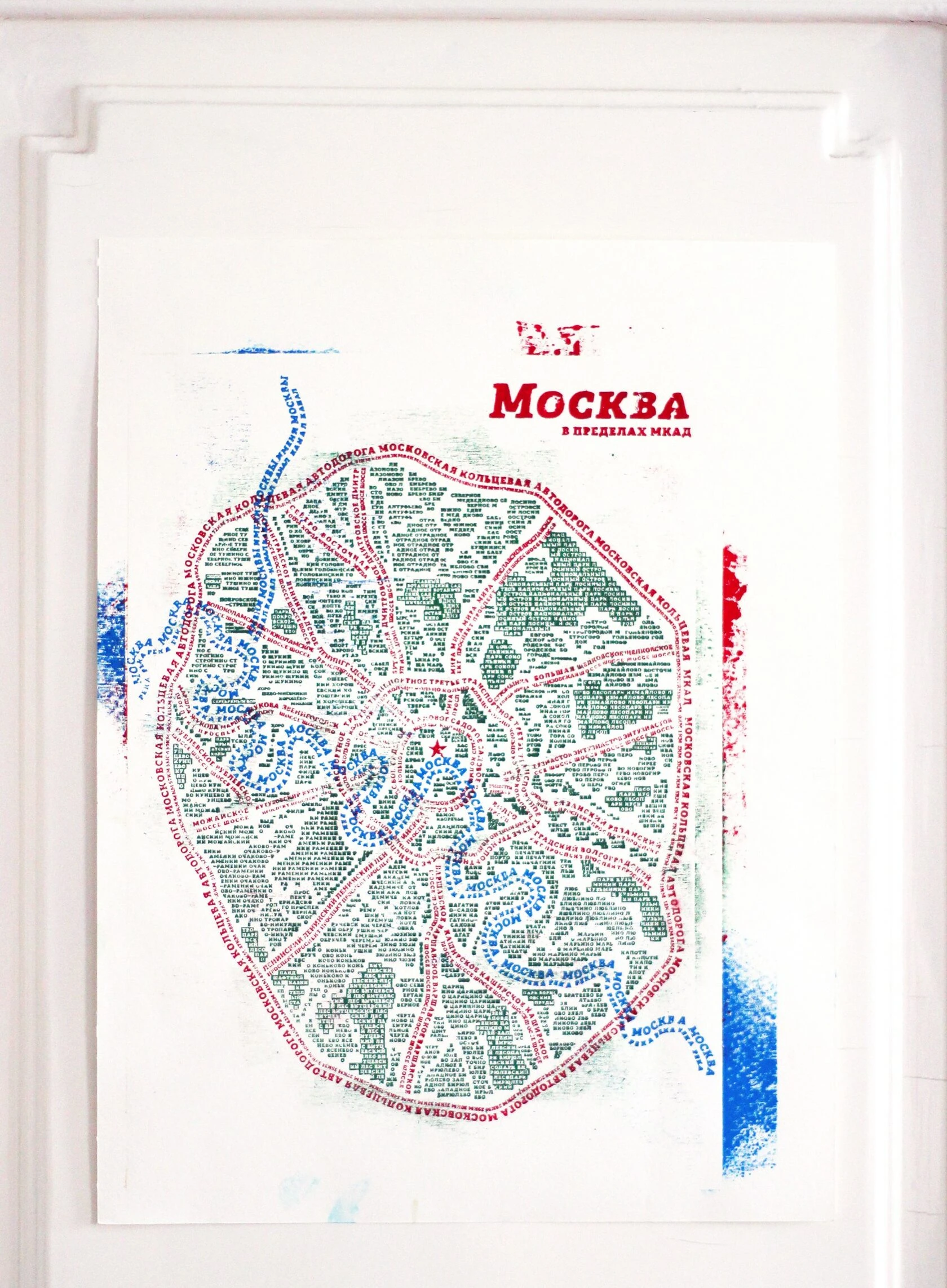 Typographic map of Moscow \u2014 1