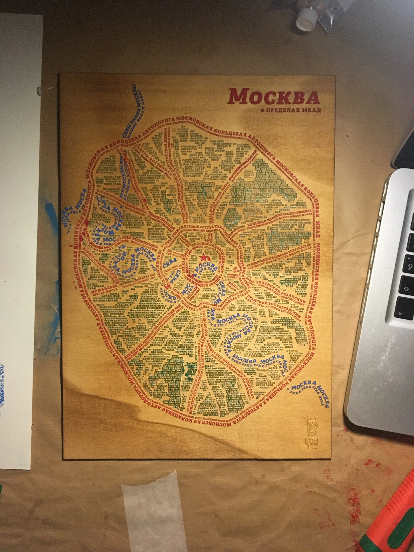 Typographic map of Moscow \u2014 5